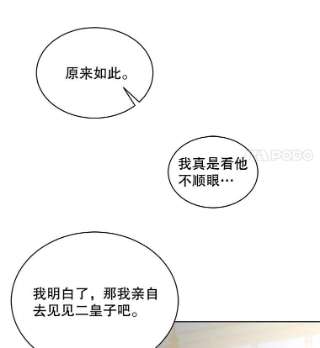 绿荫之冠38.结下世仇