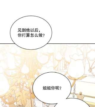 绿荫之冠38.结下世仇