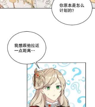 绿荫之冠38.结下世仇