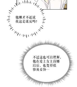 绿荫之冠38.结下世仇