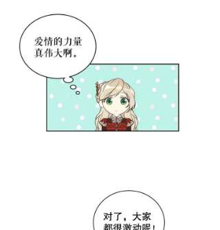 绿荫之冠38.结下世仇