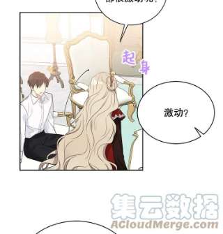 绿荫之冠38.结下世仇