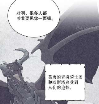 绿荫之冠38.结下世仇