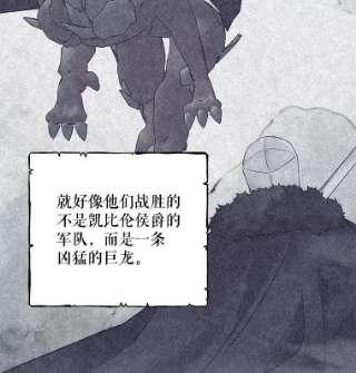 绿荫之冠38.结下世仇