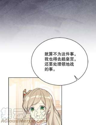 绿荫之冠38.结下世仇