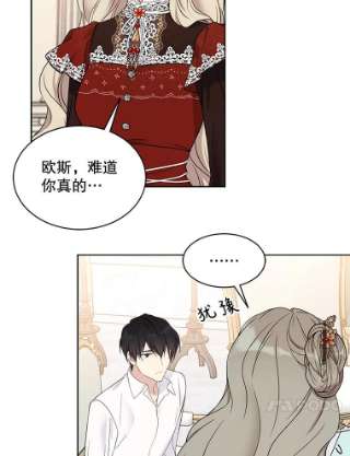 绿荫之冠38.结下世仇