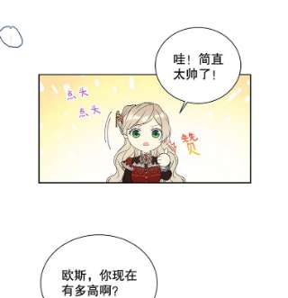 绿荫之冠38.结下世仇