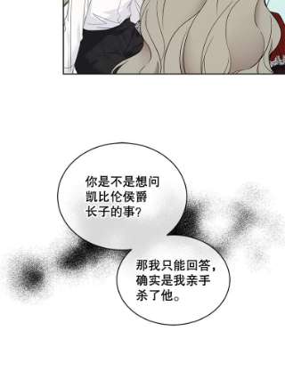 绿荫之冠38.结下世仇