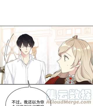 绿荫之冠38.结下世仇