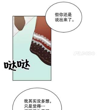 绿荫之冠38.结下世仇