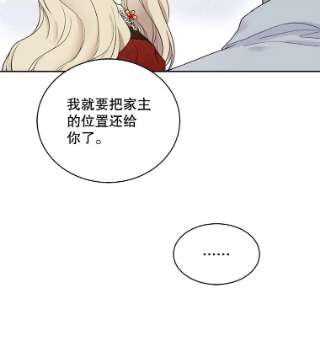 绿荫之冠38.结下世仇