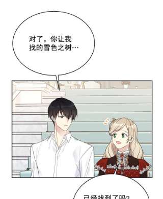 绿荫之冠38.结下世仇