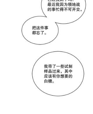 绿荫之冠38.结下世仇