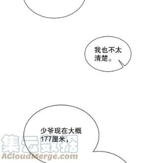 绿荫之冠38.结下世仇