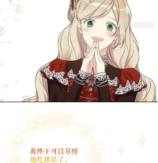 绿荫之冠38.结下世仇