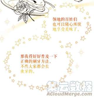 绿荫之冠38.结下世仇