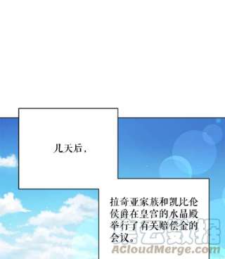 绿荫之冠38.结下世仇