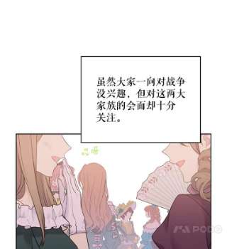 绿荫之冠38.结下世仇