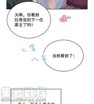 绿荫之冠38.结下世仇