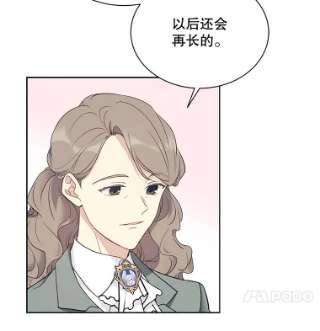 绿荫之冠38.结下世仇