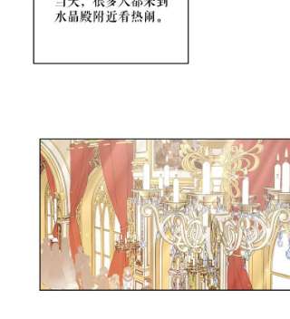 绿荫之冠38.结下世仇