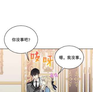 绿荫之冠38.结下世仇