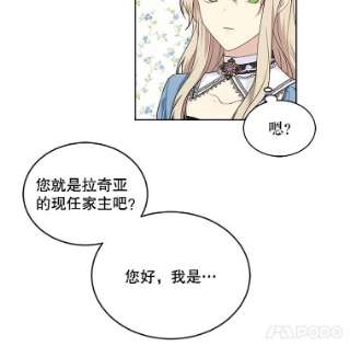 绿荫之冠38.结下世仇