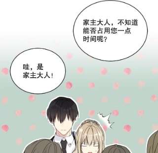 绿荫之冠38.结下世仇