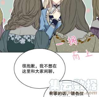 绿荫之冠38.结下世仇