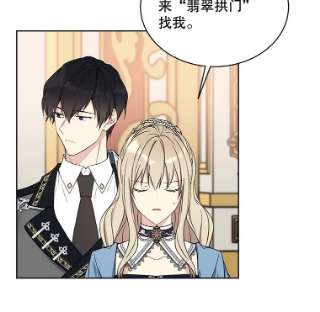 绿荫之冠38.结下世仇