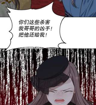 绿荫之冠38.结下世仇