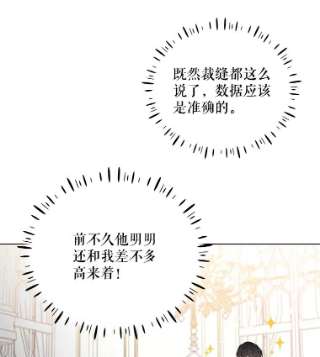 绿荫之冠38.结下世仇