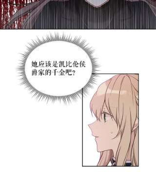 绿荫之冠38.结下世仇