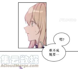 绿荫之冠38.结下世仇