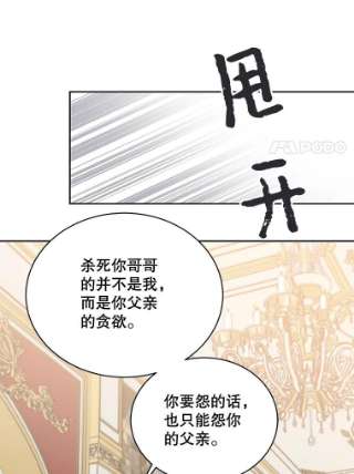 绿荫之冠38.结下世仇