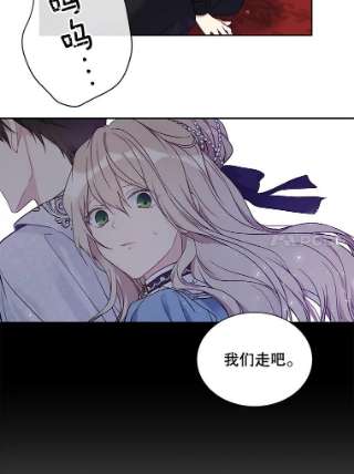 绿荫之冠38.结下世仇