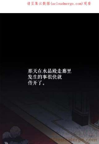 绿荫之冠39.关于背叛