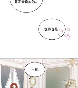 绿荫之冠39.关于背叛