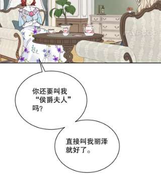 绿荫之冠39.关于背叛