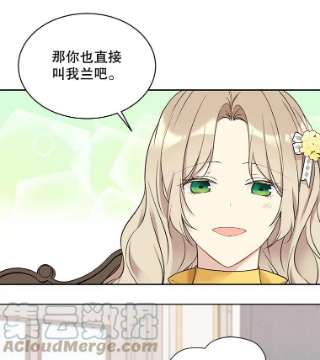 绿荫之冠39.关于背叛