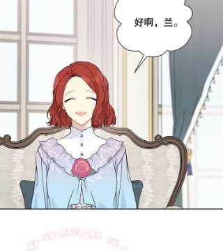 绿荫之冠39.关于背叛