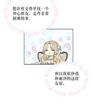 绿荫之冠39.关于背叛