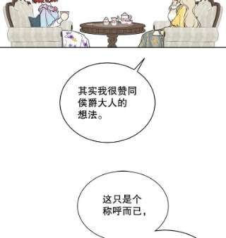 绿荫之冠39.关于背叛