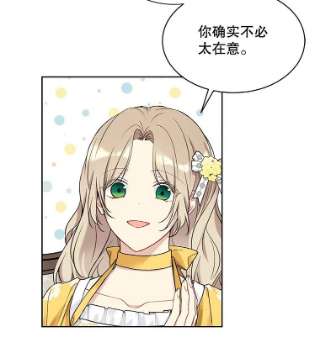 绿荫之冠39.关于背叛