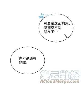 绿荫之冠39.关于背叛