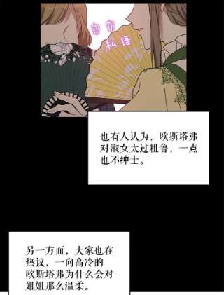 绿荫之冠39.关于背叛