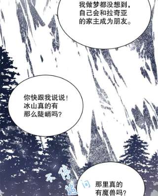 绿荫之冠39.关于背叛