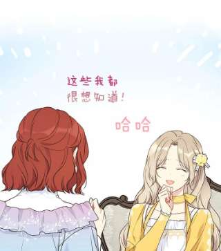 绿荫之冠39.关于背叛