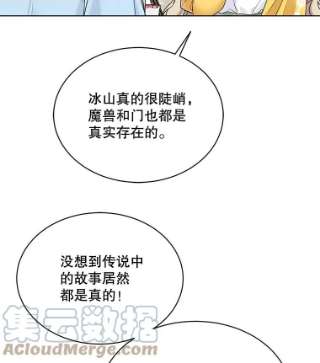 绿荫之冠39.关于背叛