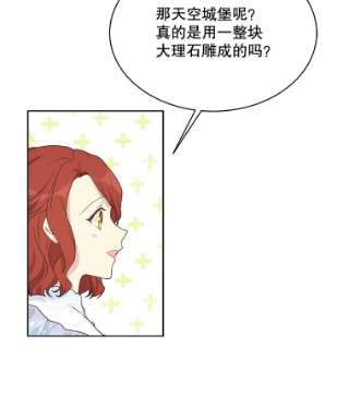 绿荫之冠39.关于背叛